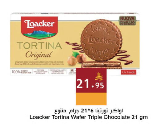 available at Hala Markets in KSA, Saudi Arabia, Saudi - Dammam