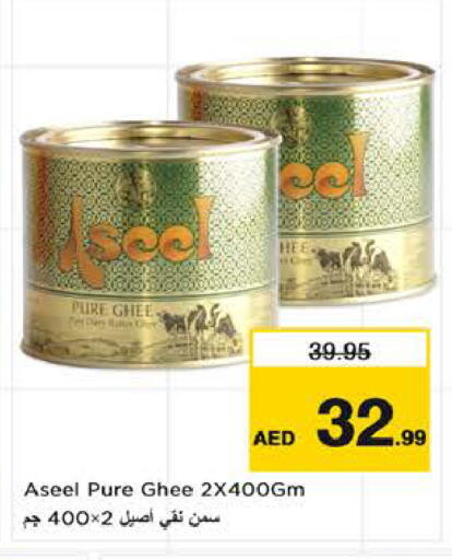 available at نستو هايبرماركت in الإمارات العربية المتحدة , الامارات - الشارقة / عجمان