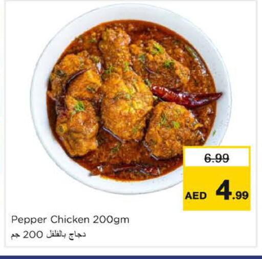 Pepper available at Nesto Hypermarket in UAE - Dubai