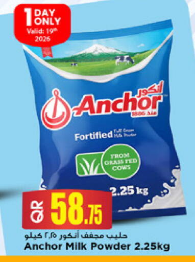 available at Marza Hypermarket in Qatar - Al Rayyan