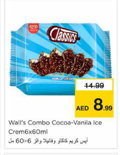 Vanilla available at نستو هايبرماركت in الإمارات العربية المتحدة , الامارات - الشارقة / عجمان