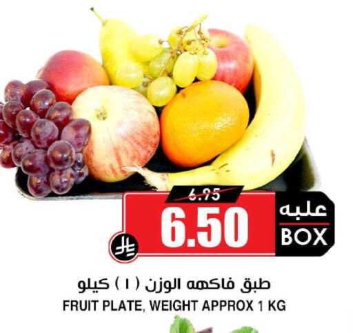 available at Prime Supermarket in KSA, Saudi Arabia, Saudi - Bishah
