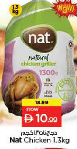 available at لاست تشانس in الإمارات العربية المتحدة , الامارات - ٱلْفُجَيْرَة‎