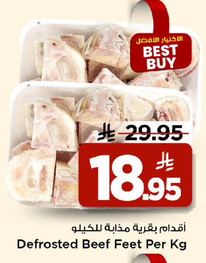 available at Mark & Save in KSA, Saudi Arabia, Saudi - Al Hasa