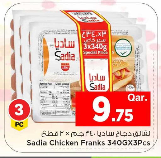 available at مارك & سيف in قطر - أم صلال