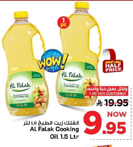 available at مارك & سيف in مملكة العربية السعودية, السعودية, سعودية - الرياض