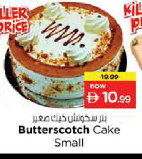 available at Nesto Hypermarket in UAE - Abu Dhabi