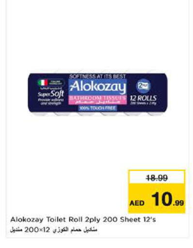 available at Nesto Hypermarket in UAE - Al Ain