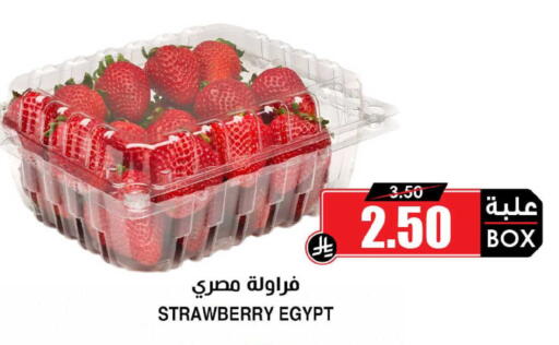Strawberry from Egypt available at أسواق النخبة in مملكة العربية السعودية, السعودية, سعودية - مكة المكرمة