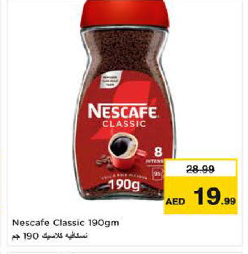 available at نستو هايبرماركت in الإمارات العربية المتحدة , الامارات - ٱلْعَيْن‎