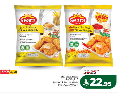 available at لولو هايبرماركت in مملكة العربية السعودية, السعودية, سعودية - حفر الباطن