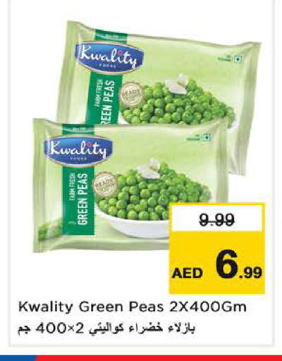 Peas available at لاست تشانس in الإمارات العربية المتحدة , الامارات - ٱلْفُجَيْرَة‎