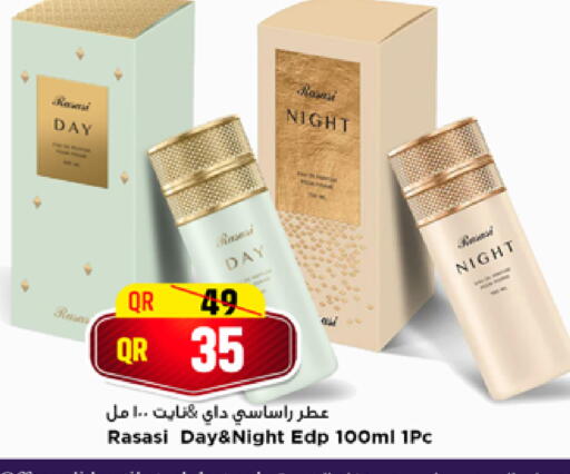 available at Marza Hypermarket in Qatar - Umm Salal