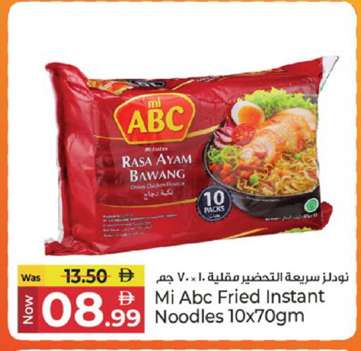 Onion available at كنز هايبرماركت in الإمارات العربية المتحدة , الامارات - الشارقة / عجمان