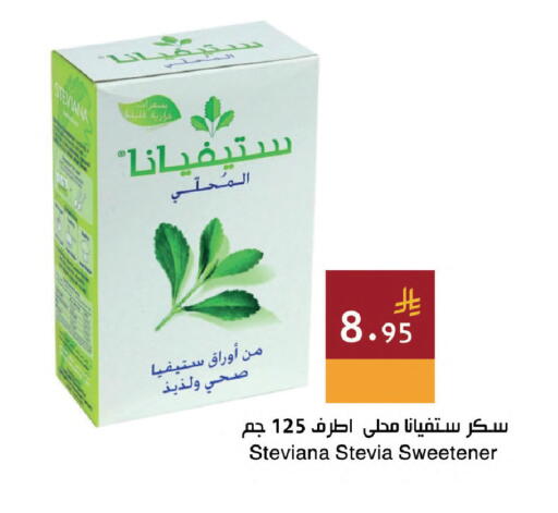 available at اسواق هلا in مملكة العربية السعودية, السعودية, سعودية - المنطقة الشرقية