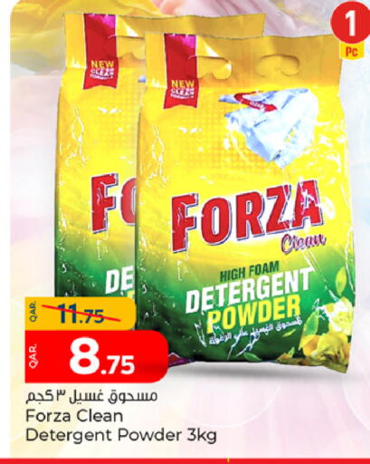 available at باريس هايبرماركت in قطر - أم صلال