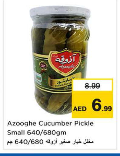 Cucumber available at Last Chance  in UAE - Fujairah