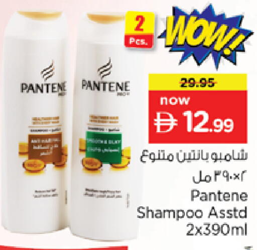 available at نستو هايبرماركت in الإمارات العربية المتحدة , الامارات - الشارقة / عجمان