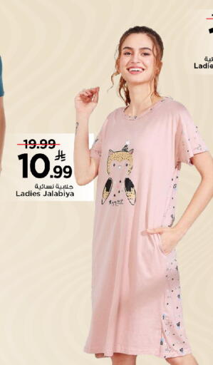 available at مارك & سيف in مملكة العربية السعودية, السعودية, سعودية - الرياض