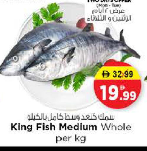 available at نستو هايبرماركت in الإمارات العربية المتحدة , الامارات - الشارقة / عجمان