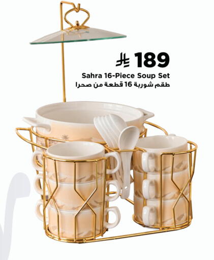 available at Home Box in KSA, Saudi Arabia, Saudi - Al Bahah