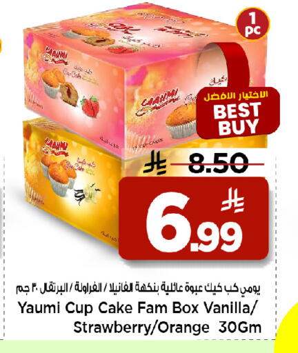 Strawberry Orange Vanilla available at Mark & Save in KSA, Saudi Arabia, Saudi - Al Khobar