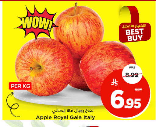 Apple from Italy available at مارك & سيف in مملكة العربية السعودية, السعودية, سعودية - الخبر‎