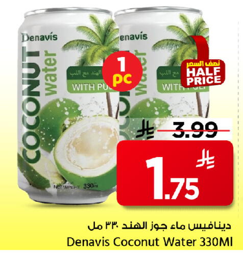 Coconut available at مارك & سيف in مملكة العربية السعودية, السعودية, سعودية - الأحساء‎