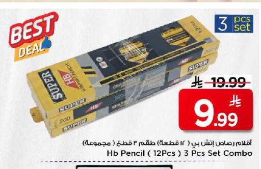 available at Mark & Save in KSA, Saudi Arabia, Saudi - Riyadh