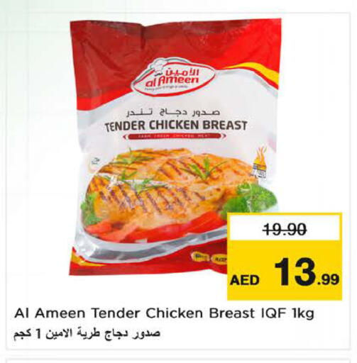 available at نستو هايبرماركت in الإمارات العربية المتحدة , الامارات - الشارقة / عجمان