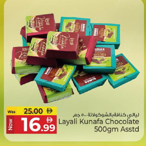 available at Kenz Hypermarket in UAE - Sharjah / Ajman
