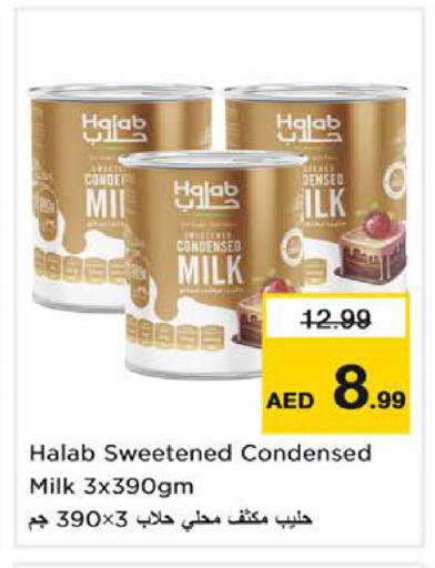 available at نستو هايبرماركت in الإمارات العربية المتحدة , الامارات - دبي