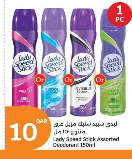 available at City Hypermarket in Qatar - Al-Shahaniya