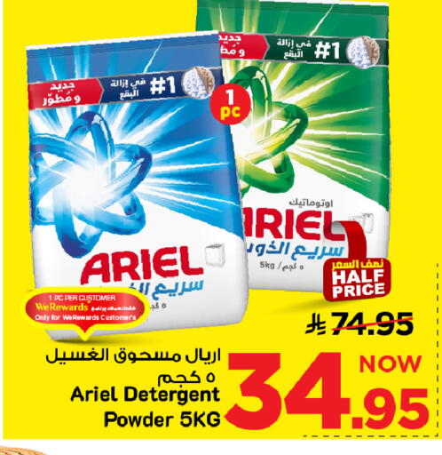 available at مارك & سيف in مملكة العربية السعودية, السعودية, سعودية - الأحساء‎