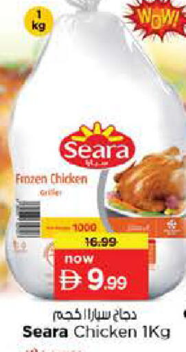 available at نستو هايبرماركت in الإمارات العربية المتحدة , الامارات - دبي