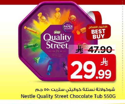 available at Mark & Save in KSA, Saudi Arabia, Saudi - Riyadh