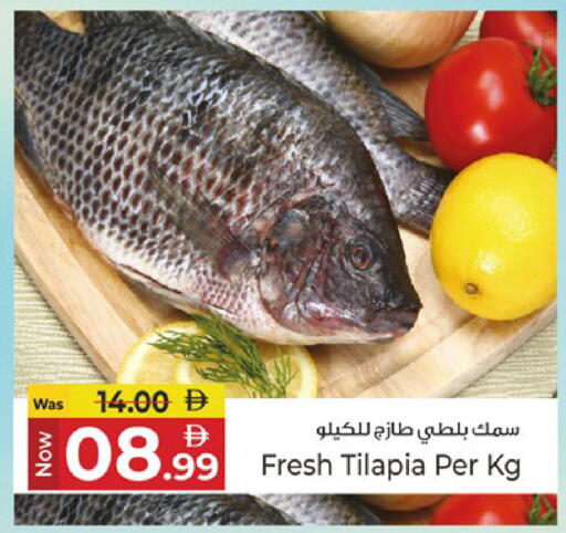 available at كنز هايبرماركت in الإمارات العربية المتحدة , الامارات - الشارقة / عجمان