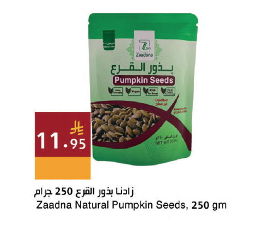 Pumpkin available at Hala Markets in KSA, Saudi Arabia, Saudi - Dammam