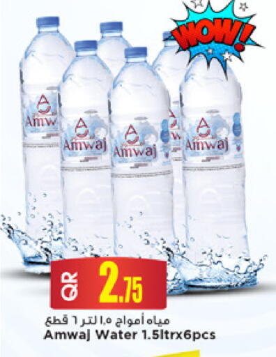 available at Marza Hypermarket in Qatar - Doha