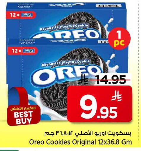available at Mark & Save in KSA, Saudi Arabia, Saudi - Riyadh