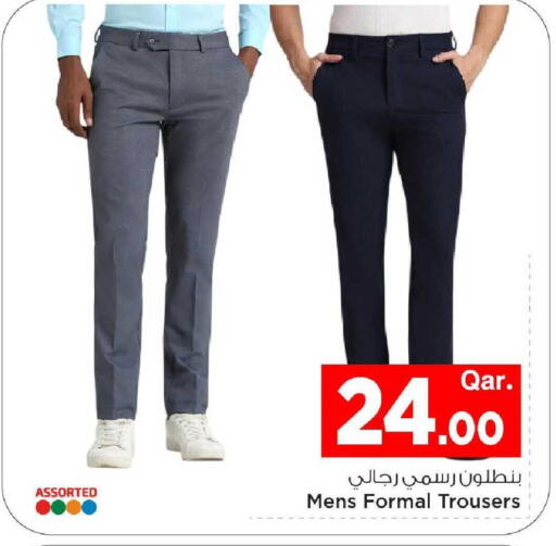 available at Mark & Save  in Qatar - Al Rayyan