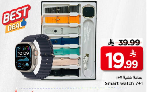 available at مارك & سيف in مملكة العربية السعودية, السعودية, سعودية - الأحساء‎