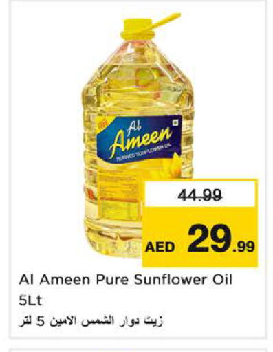 available at Last Chance  in UAE - Fujairah