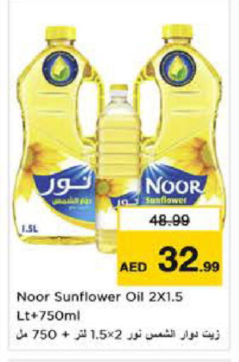 available at Nesto Hypermarket in UAE - Sharjah / Ajman