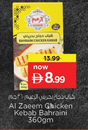 available at Nesto Hypermarket in UAE - Ras al Khaimah