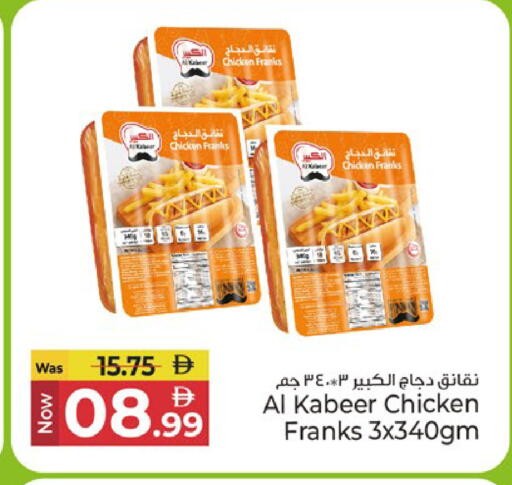 available at كنز هايبرماركت in الإمارات العربية المتحدة , الامارات - الشارقة / عجمان