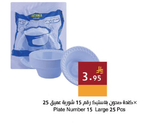 available at Hala Markets in KSA, Saudi Arabia, Saudi - Dammam