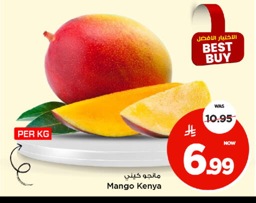 Mango from Kenya available at مارك & سيف in مملكة العربية السعودية, السعودية, سعودية - الأحساء‎