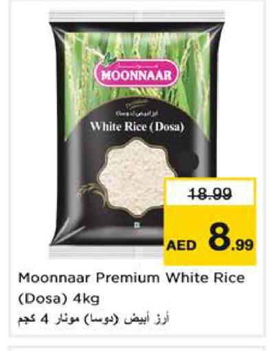 available at Nesto Hypermarket in UAE - Sharjah / Ajman