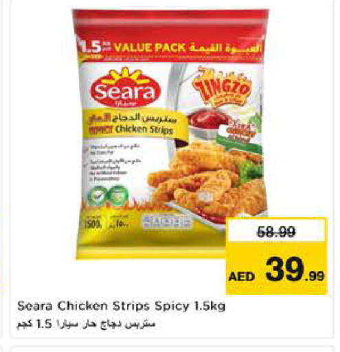 available at نستو هايبرماركت in الإمارات العربية المتحدة , الامارات - ٱلْعَيْن‎